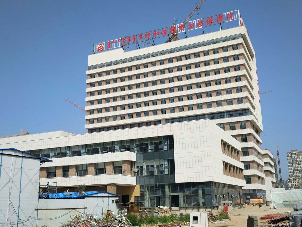 呼和浩特妇幼保健院